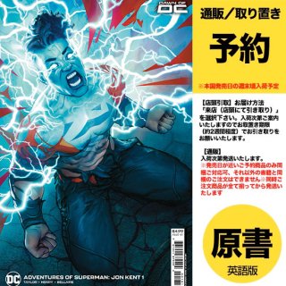 【予約】ADVENTURES OF SUPERMAN JON KENT #1 (OF 6) CVR C SARMENTO CARD STOCK VAR（US2023年03月07日発売予定）