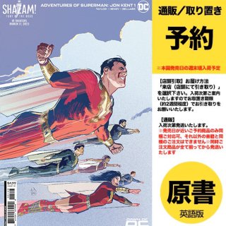 【予約】ADVENTURES OF SUPERMAN JON KENT #1 (OF 6) CVR H SHAZAM MOVIE CARD STOCK VAR（US2023年03月07日発売予定）