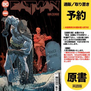 【予約】BATMAN #133 CVR A JORGE JIMENEZ（US2023年03月07日発売予定）