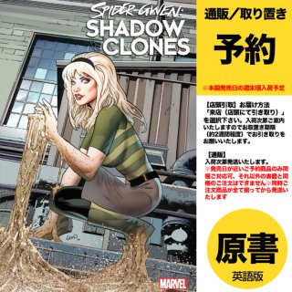 【予約】SPIDER-GWEN SHADOW CLONES #2 LAND VAR（US2023年04月05日発売予定）