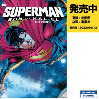 【予約】スーパーマン：サン・オブ・カル エル 真実（仮）（2023年04月13日発売予定）