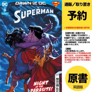 【予約】SUPERMAN #3 CVR A JAMAL CAMPBELL（US2023年04月18日発売予定）