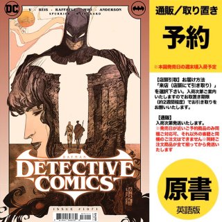【予約】DETECTIVE COMICS #1071 CVR A EVAN CAGLE（US2023年04月25日発売予定）