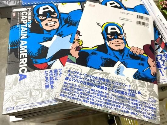 ベスト・オブ・キャプテン・アメリカ - 僕はこんな事を考えて