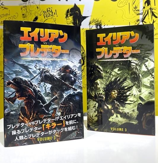 エイリアンVSプレデター3：スリー・ワールド・ウォー【限定版