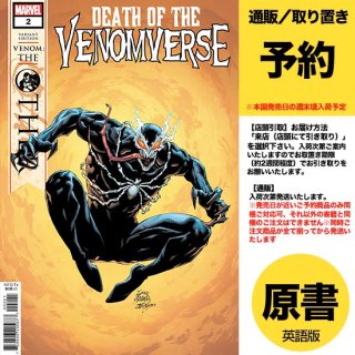 【予約】DEATH OF VENOMVERSE #2 (OF 5) RYAN STEGMAN VENOM OTHER VAR（US2023年08月16日発売予定）