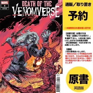 【予約】DEATH OF VENOMVERSE #5 (OF 5) MARK BAGLEY VAR（US2023年09月27日発売予定）