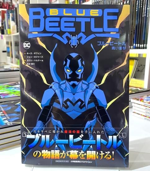 アメコミ・英語　全3巻セット　ブルービートル　BLUE BEETLE Amazon | Blue Beetle (2016-2018) #1 (English Edition