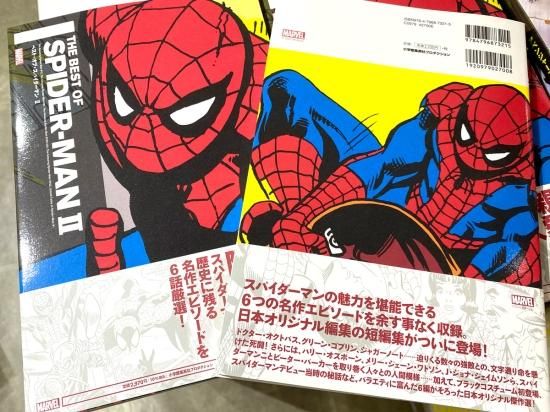 ベスト・オブ・スパイダーマン II - アメコミ専門店 verse ベスト・オブ・スパイダーマン II - アメコミ専門店 verse