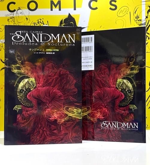 サンドマン1 前奏曲と夜想曲 - アメコミ専門店 verse COMICS サンドマン1 前奏曲と夜想曲 - アメコミ専門店 verse COMICS
