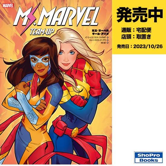 ミズ・マーベル：チーム・アップ - アメコミ専門店 verse COMICS