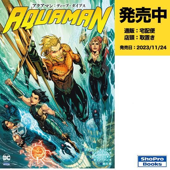 アクアマン：ディープ・ダイブス - アメコミ専門店 verse COMICS
