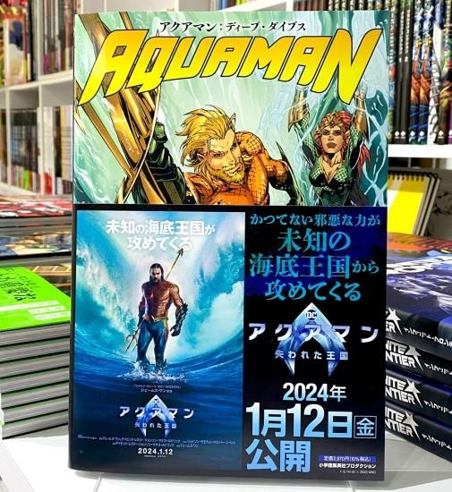 アクアマン：ディープ・ダイブス - アメコミ専門店 verse COMICS