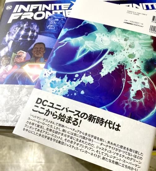 インフィニット・フロンティア - アメコミ専門店 verse COMICS