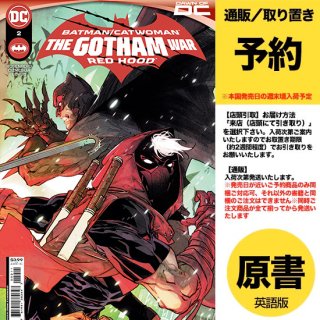 【予約】BATMAN CATWOMAN THE GOTHAM WAR RED HOOD #2 (OF 2) CVR A GIANDOMENICO（US2023年10月24日発売予定）