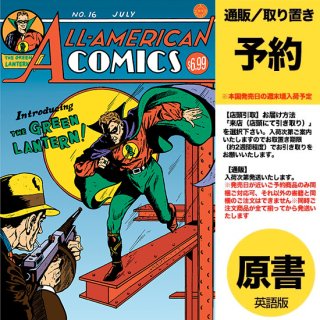 【予約】ALL-AMERICAN COMICS #16 FACSIMILE EDITION（US2023年10月24日発売予定）