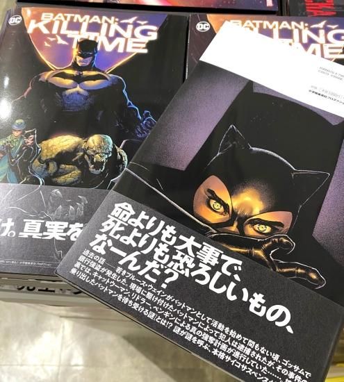 バットマン：キリングタイム - アメコミ専門店 verse COMICS