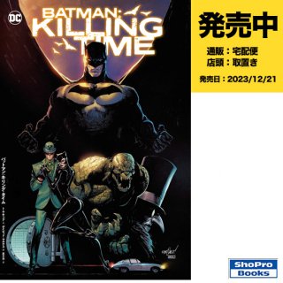 【予約】バットマン：キリングタイム（2023年12月21日発売予定）