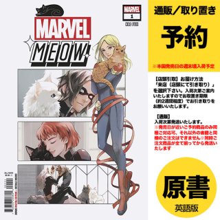 【予約】MARVEL MEOW #1（US2024年01月03日発売予定）