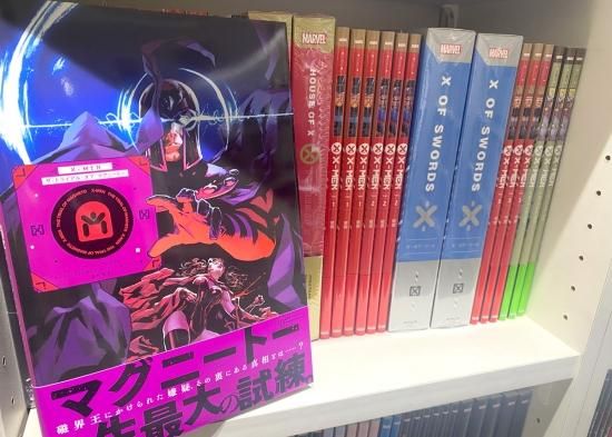 X-MEN：ザ・トライアル・オブ・マグニートー - アメコミ専門店