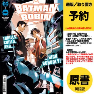 【予約】BATMAN AND ROBIN #5 CVR A SIMONE DI MEO（US2024年01月09日発売予定）
