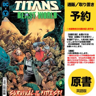 【予約】TITANS BEAST WORLD #4 (OF 6) CVR A IVAN REIS（US2024年01月09日発売予定）