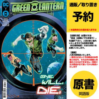 【予約】GREEN LANTERN #7 CVR A EDWIN GALMON（US2024年01月09日発売予定）