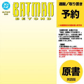 【予約】BATMAN BEYOND #1 FACSIMILE EDITION CVR B BLANK CARD STOCK VAR（US2024年01月09日発売予定）