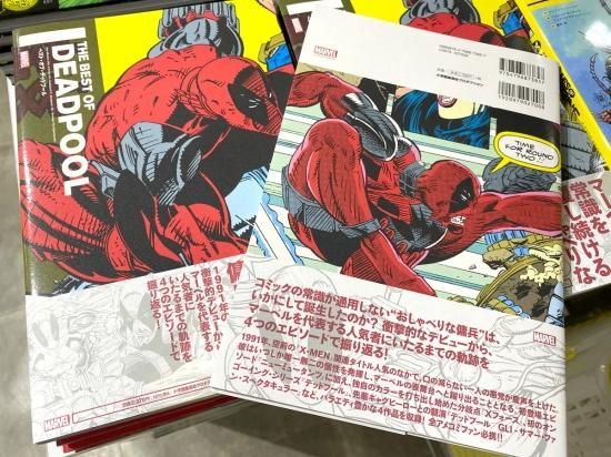 ベスト・オブ・デッドプール - アメコミ専門店 verse COMICS ベスト・オブ・デッドプール - アメコミ専門店 verse COMICS