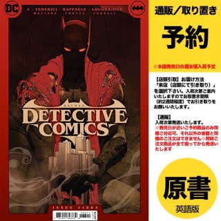 【予約】DETECTIVE COMICS #1083 CVR A EVAN CAGLE（US2024年03月26日発売予定）