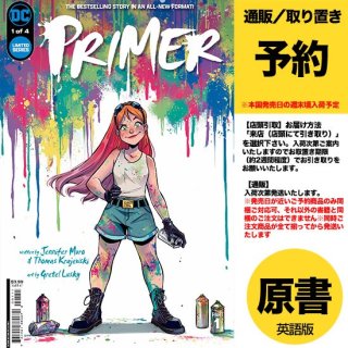 【予約】PRIMER #1 (OF 4)（US2024年03月26日発売予定）