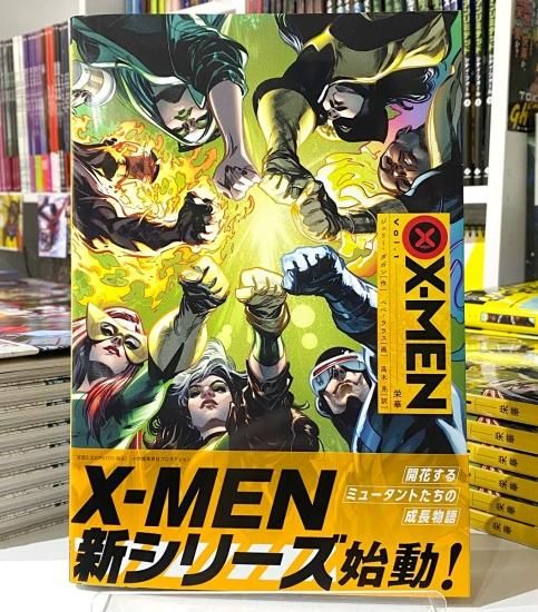 X-MEN Vol.1：栄華 - アメコミ専門店 verse COMICS [ヴァース