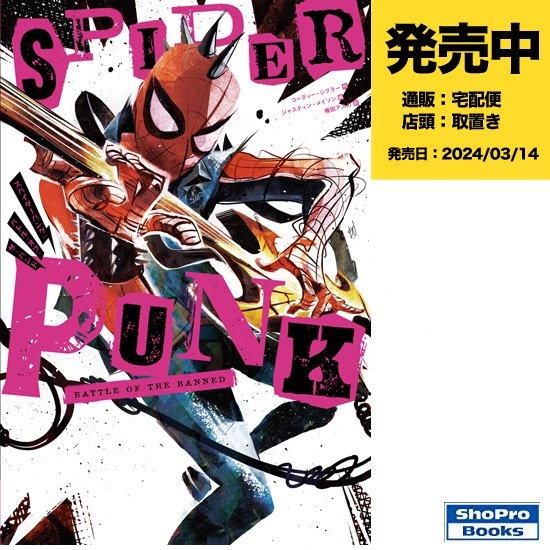 Spider-Punk: Battle Of The Banned: Ziglar, Cody, Mason