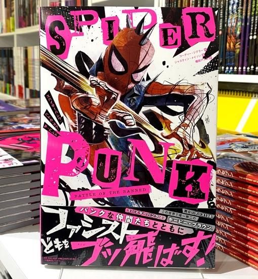 Amazon.co.jp: セガ マーベルコミックス ルミナスタ スパイダー