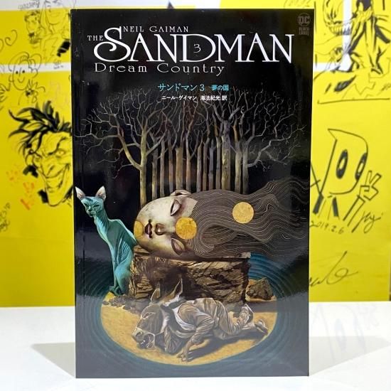 サンドマン3 夢の国 - アメコミ専門店 verse COMICS [ヴァースコミックス]