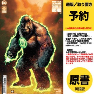 ͽJUSTICE LEAGUE VS GODZILLA VS KONG #7 (OF 7) CVR F KONG AS GL FOIL VARUS2024ǯ0521ȯͽ