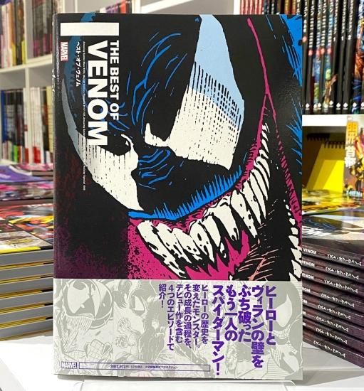 ベスト・オブ・ヴェノム - アメコミ専門店 verse COMICS ベスト・オブ・ヴェノム - アメコミ専門店 verse COMICS