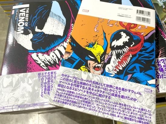 魔法少女ヴェノムも登場のオムニバス『エクストリーム・ヴェノム