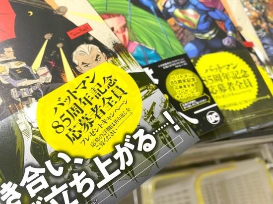 バットマン：ビヨンド・ザ・ホワイトナイト - アメコミ専門店