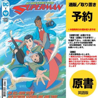 ͽMY ADVENTURES WITH SUPERMAN #1 (OF 6) CVR A CARLI SQUITIERIUS2024ǯ0604ȯͽ