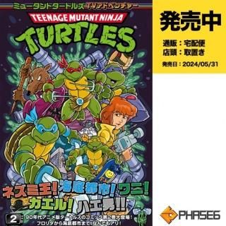 発売中：タートルズ - アメコミ専門店 verse COMICS [ヴァース