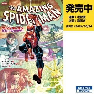 スパイダーマン：ニュー・シニスター