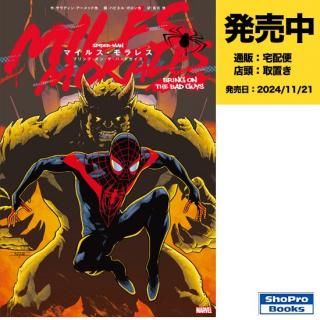 発売中：MARVEL - アメコミ専門店 verse COMICS [ヴァース