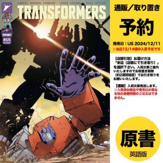 ͽTRANSFORMERS #15 CVR A DANIEL WARREN JOHNSON & MIKE SPICERUS2024ǯ1211ȯͽ