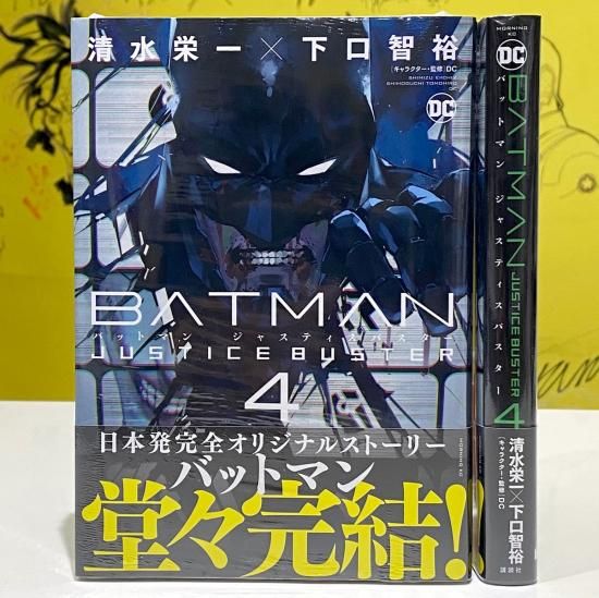 大人気 - (4) BUSTER JUSTICE BATMAN アメコミ専門店 COMICS verse その他