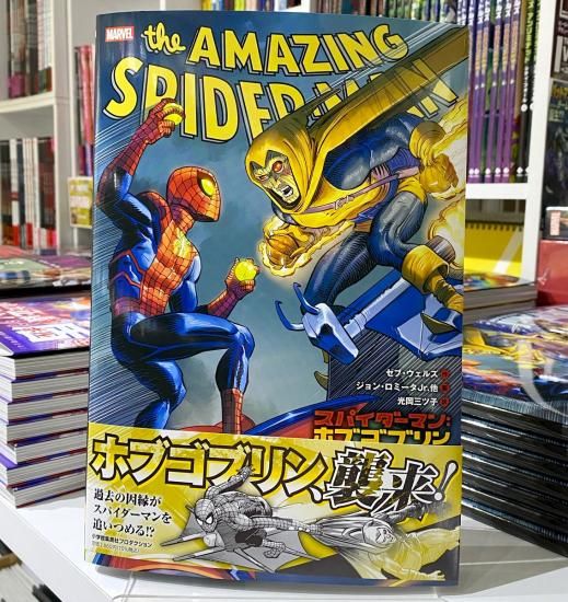 スパイダーマン:ホブゴブリン - アメコミ専門店 verse COMICS スパイダーマン:ホブゴブリン - アメコミ専門店 verse COMICS