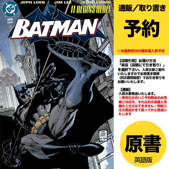 予約】BATMAN #608 FACSIMILE EDITION CVR A JIM LEE（US2025年01月01日発売予定） - アメコミ専門店  verse COMICS [ヴァースコミックス]