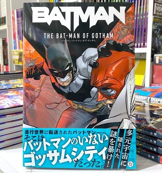 バットマン:ゼロイヤー 陰謀の街(THE NEW 52!) (DCコミックス