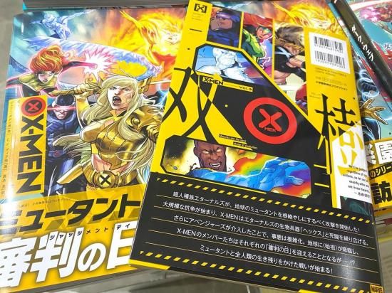 X-MEN Vol. 3：双樹 - アメコミ専門店 verse COMICS [ヴァース