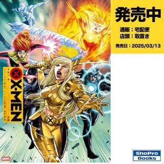 X-MEN Vol. 3м